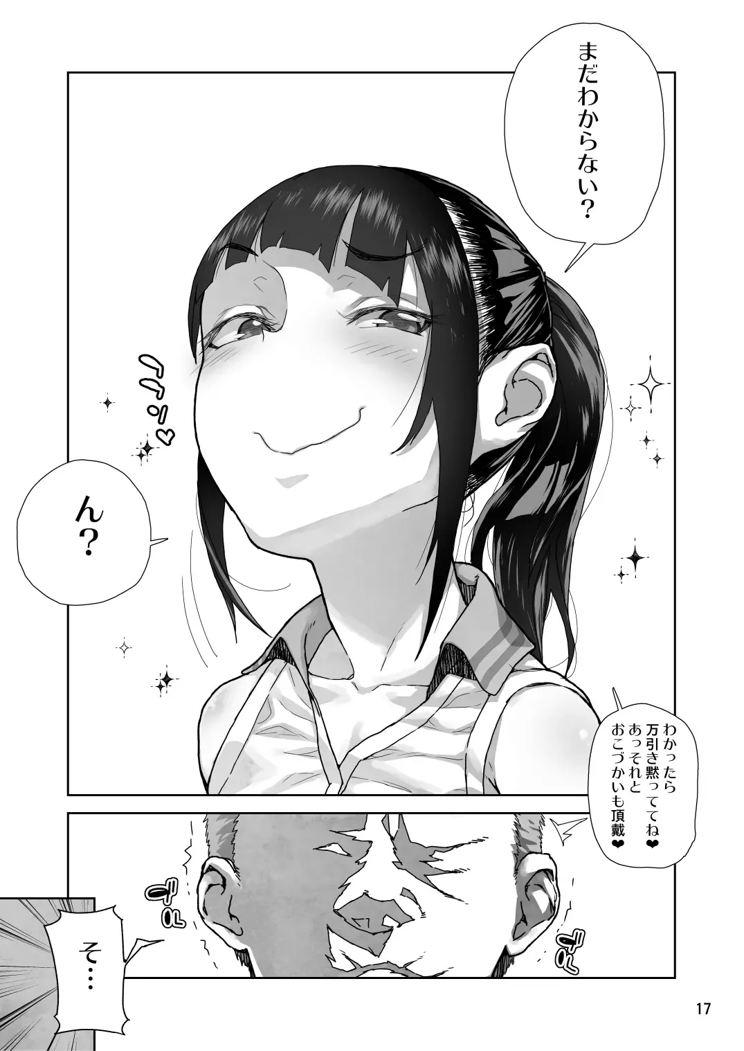 [Yamashita Kurowo] JC Meikko no Yowami o Nigitta Hi Soushuuhen Fhentai - Page 16