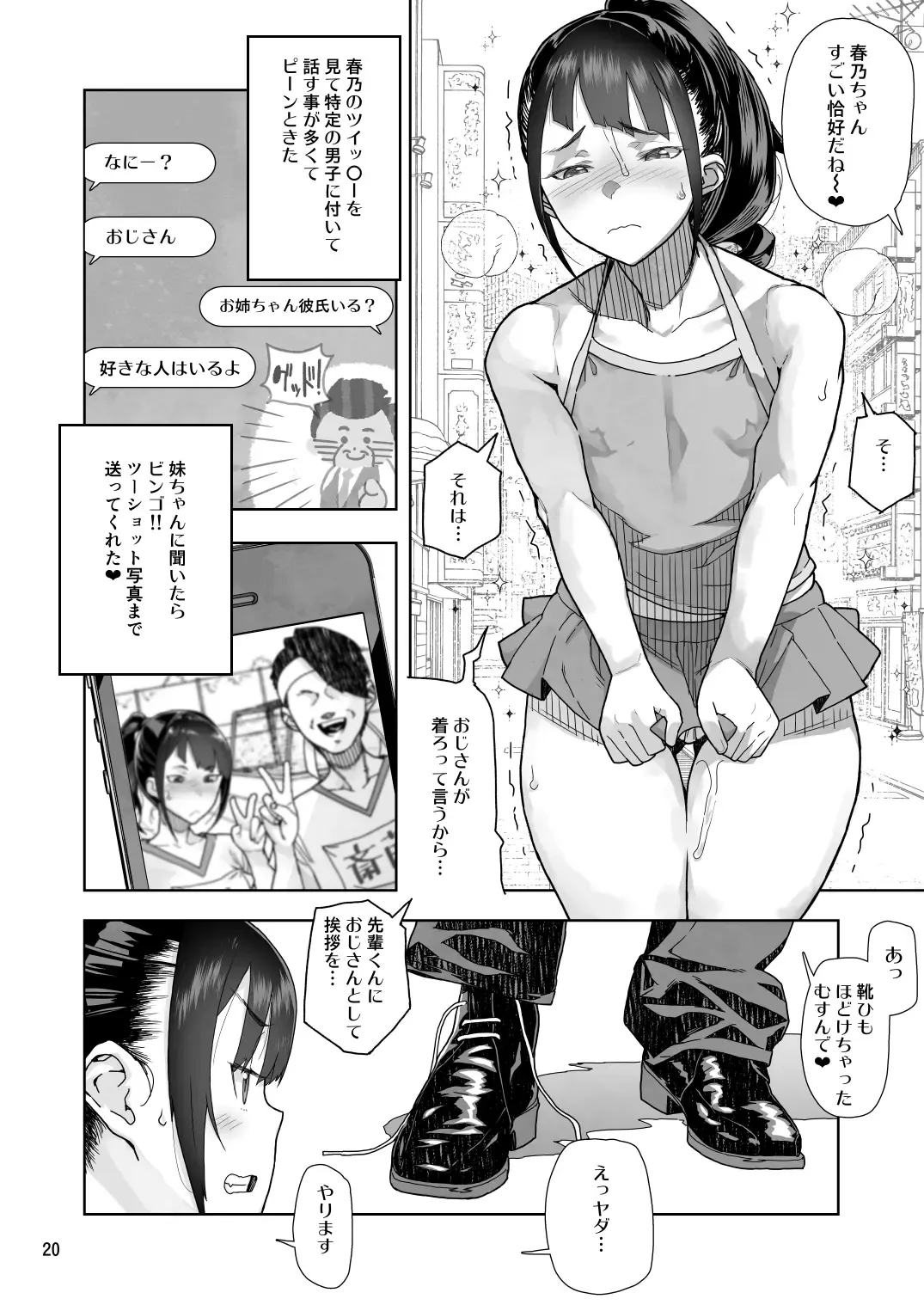 [Yamashita Kurowo] JC Meikko no Yowami o Nigitta Hi Soushuuhen Fhentai - Page 19