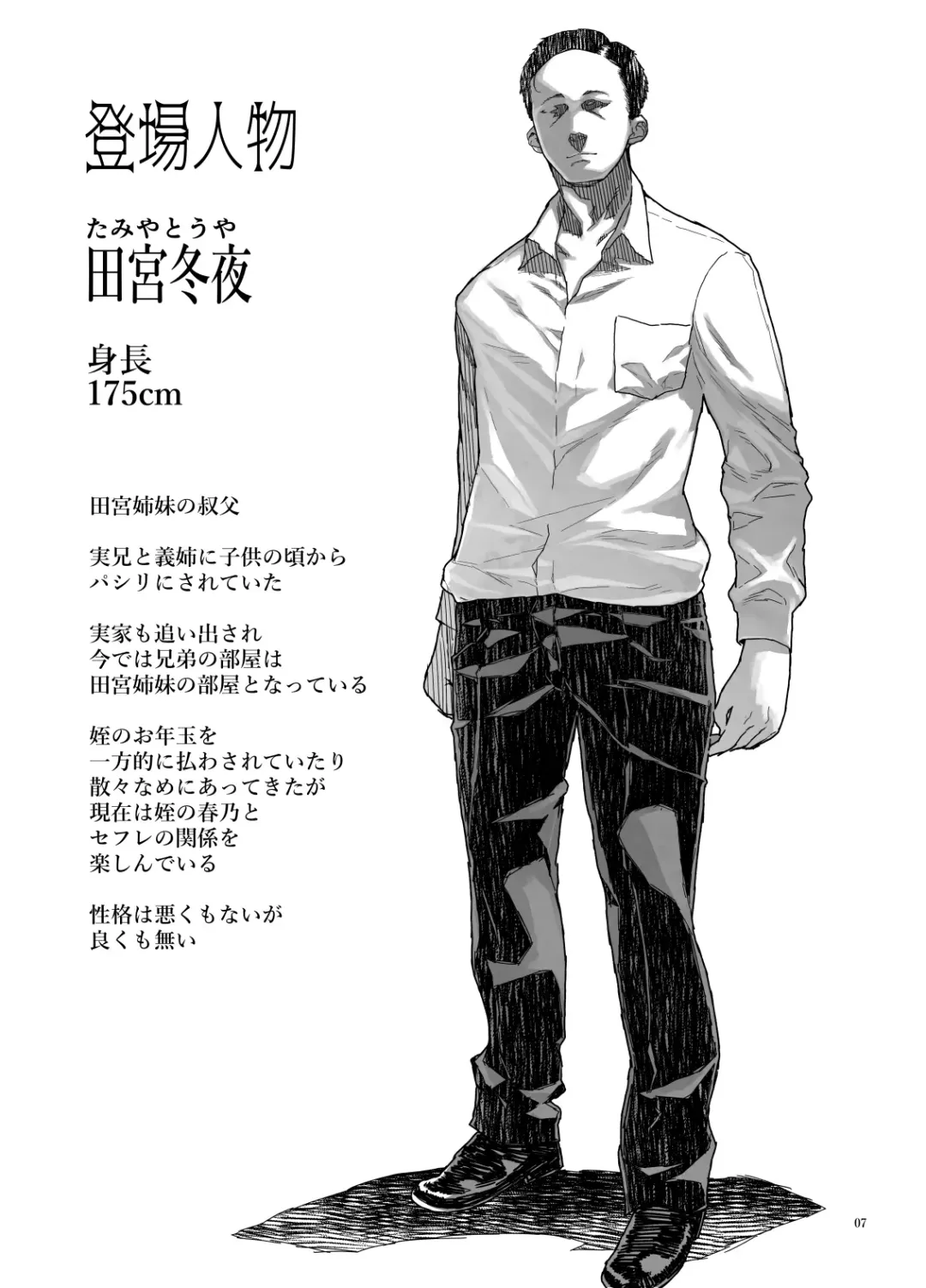 [Yamashita Kurowo] JC Meikko no Yowami o Nigitta Hi Soushuuhen Fhentai - Page 41