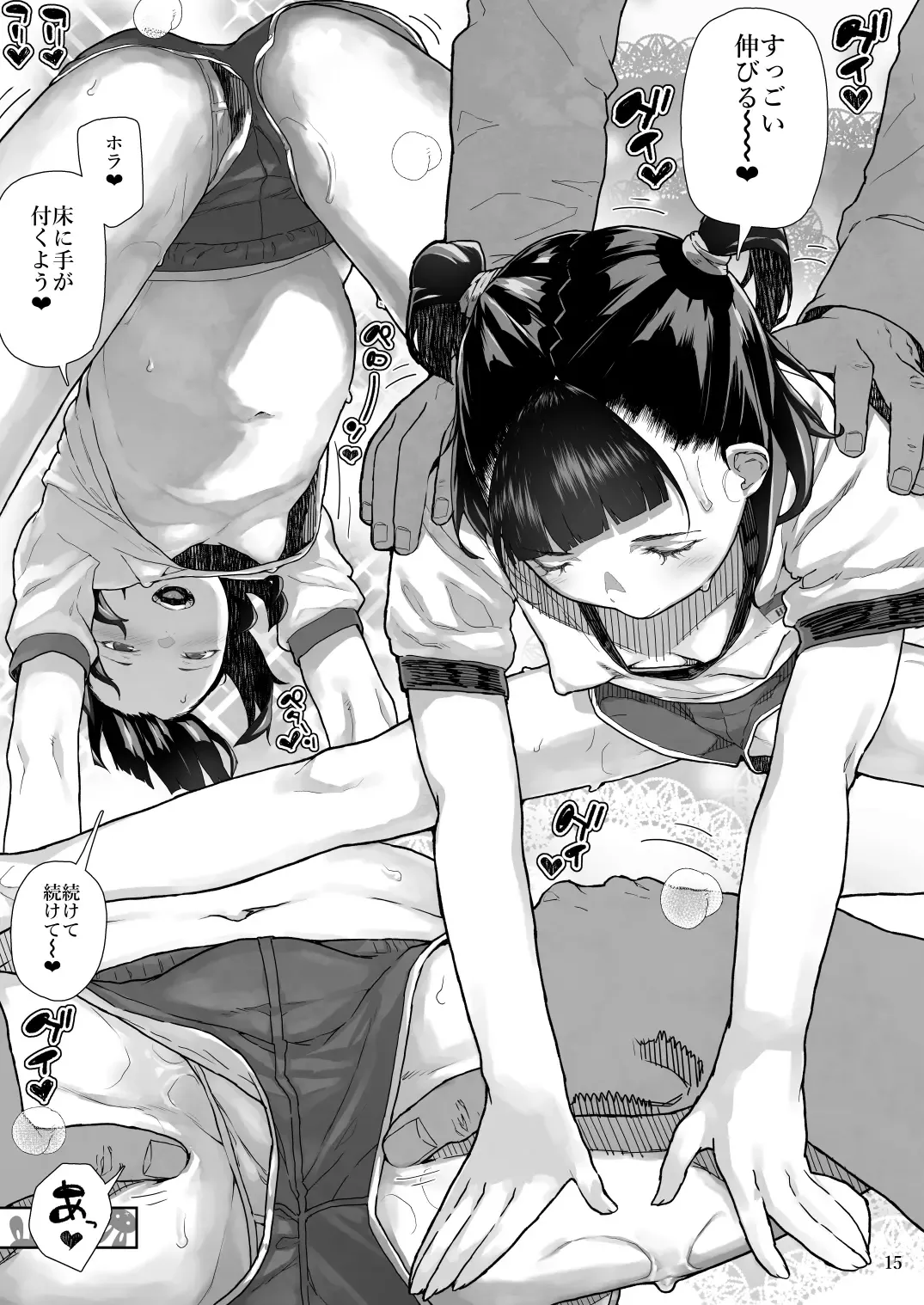 [Yamashita Kurowo] JC Meikko no Yowami o Nigitta Hi Soushuuhen Fhentai - Page 49