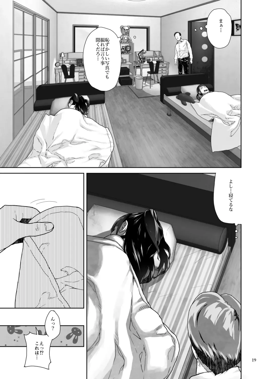 [Yamashita Kurowo] JC Meikko no Yowami o Nigitta Hi Soushuuhen Fhentai - Page 53