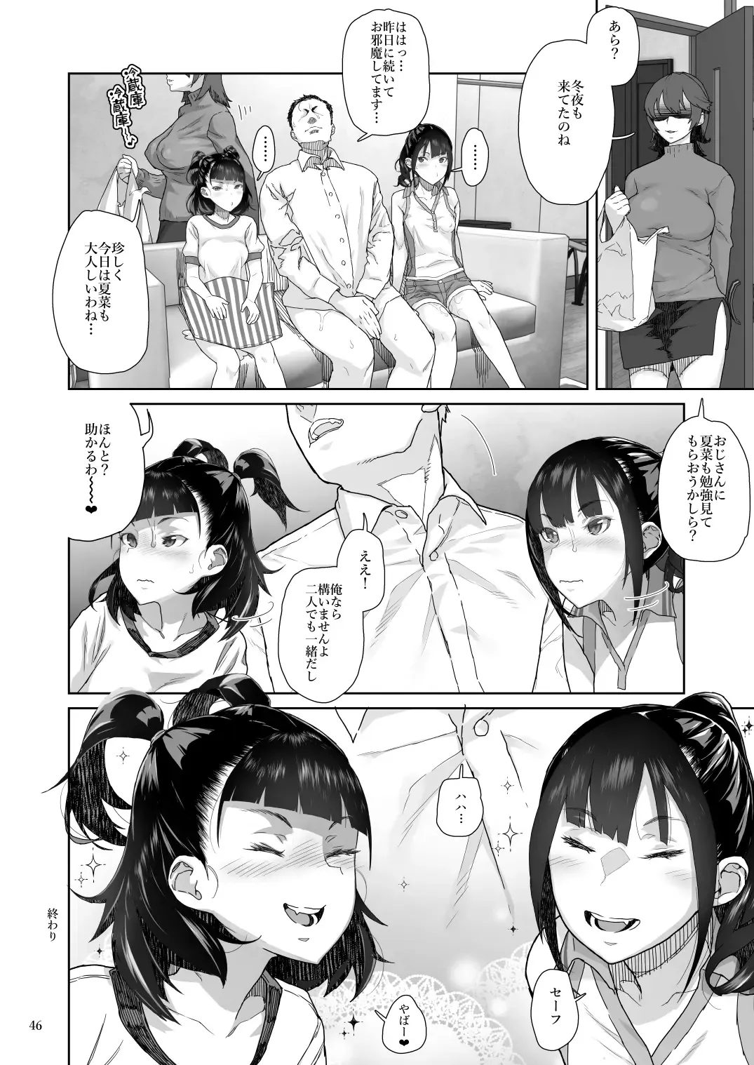 [Yamashita Kurowo] JC Meikko no Yowami o Nigitta Hi Soushuuhen Fhentai - Page 80