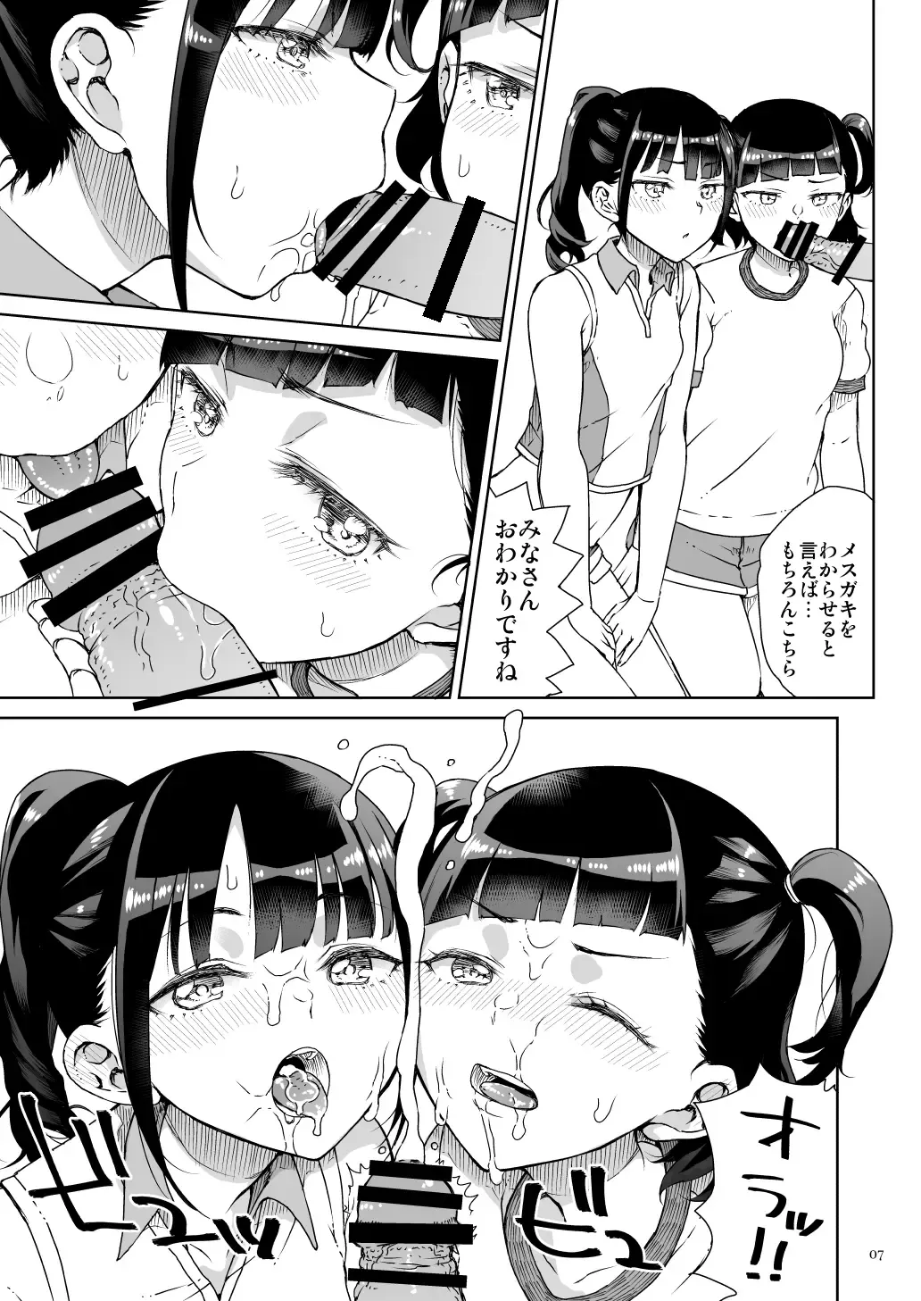 [Yamashita Kurowo] JC Meikko no Yowami o Nigitta Hi Soushuuhen Fhentai - Page 91