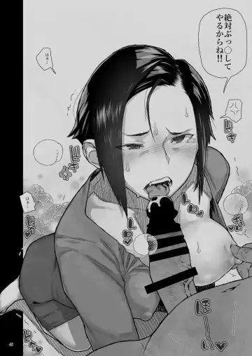 [Yamashita Kurowo] JC Meikko no Yowami o Nigitta Hi Soushuuhen Fhentai - Page 82