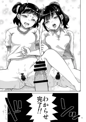 [Yamashita Kurowo] JC Meikko no Yowami o Nigitta Hi Soushuuhen Fhentai - Page 93