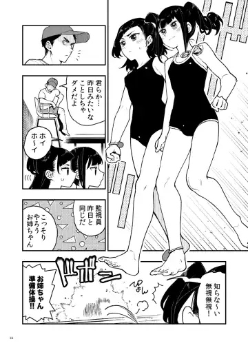 [Yamashita Kurowo] JC Meikko no Yowami o Nigitta Hi Soushuuhen Fhentai - Page 96