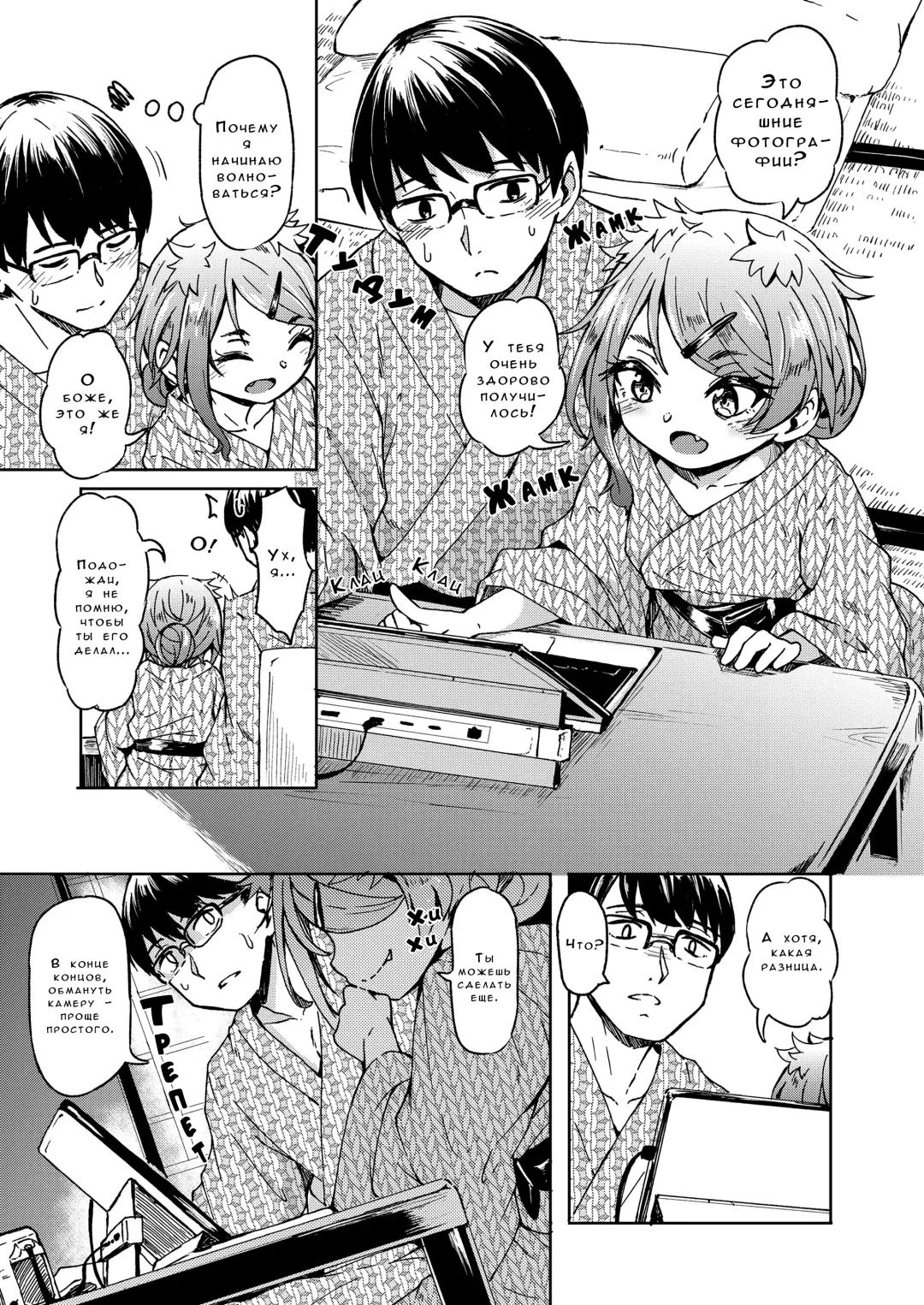 [Hardboiled Yoshiko] Oshikake Sun Shower Ch. 1-3 Fhentai - Page 10