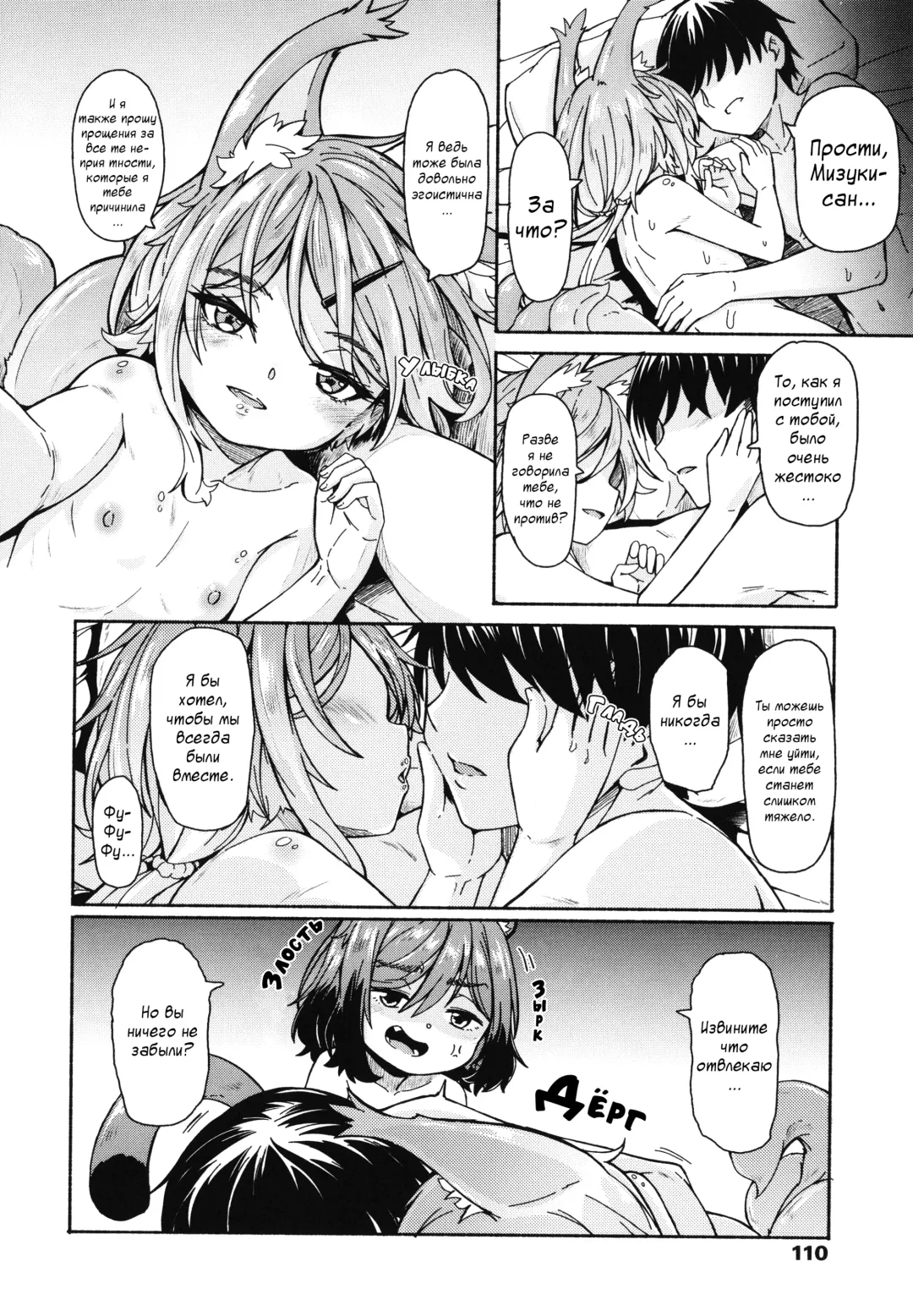 [Hardboiled Yoshiko] Oshikake Sun Shower Ch. 1-3 Fhentai - Page 109