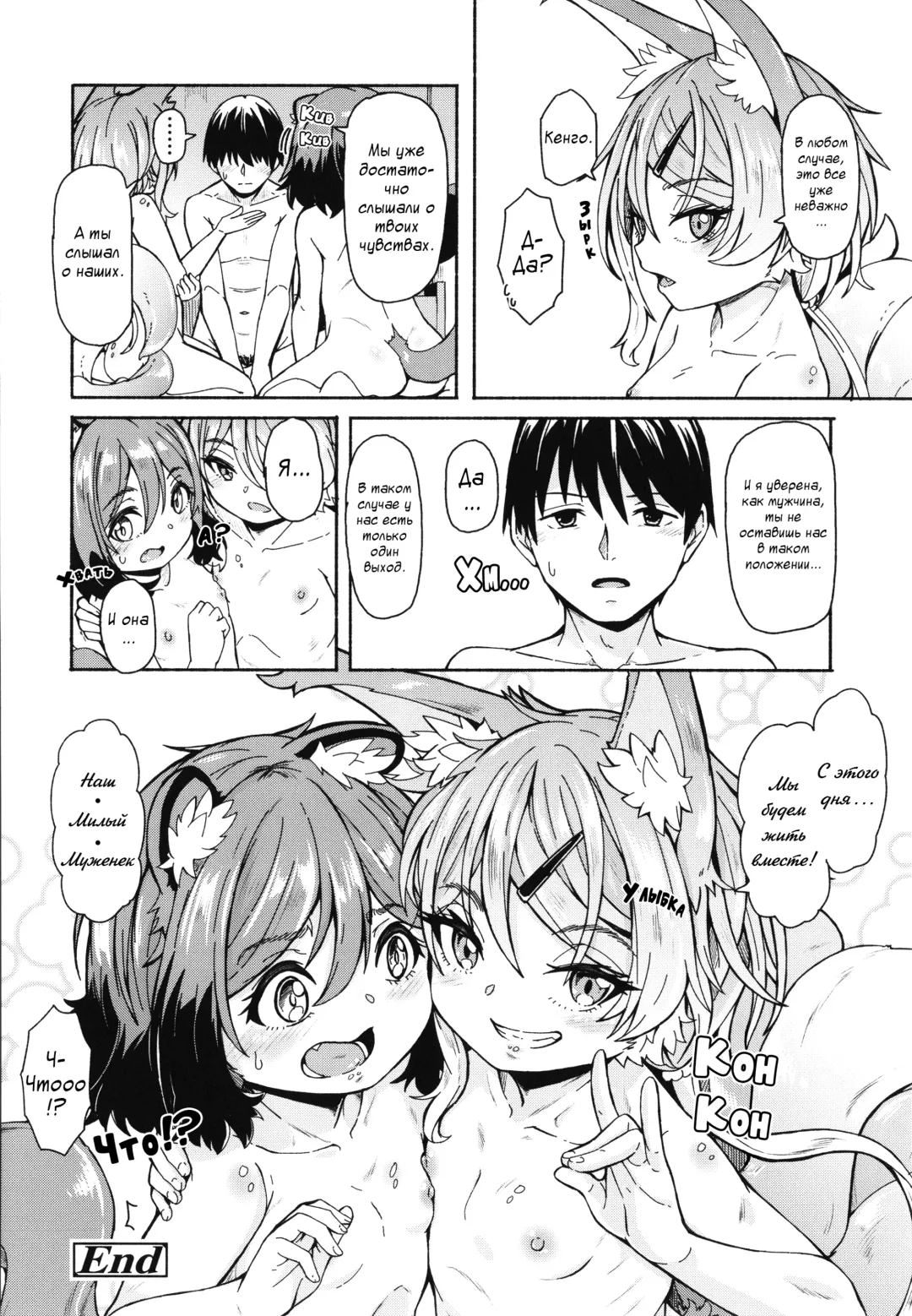 [Hardboiled Yoshiko] Oshikake Sun Shower Ch. 1-3 Fhentai - Page 111