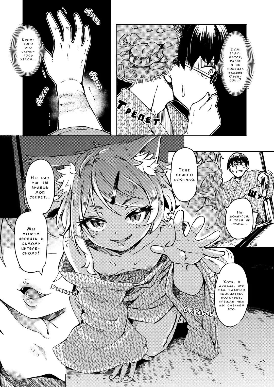 [Hardboiled Yoshiko] Oshikake Sun Shower Ch. 1-3 Fhentai - Page 12