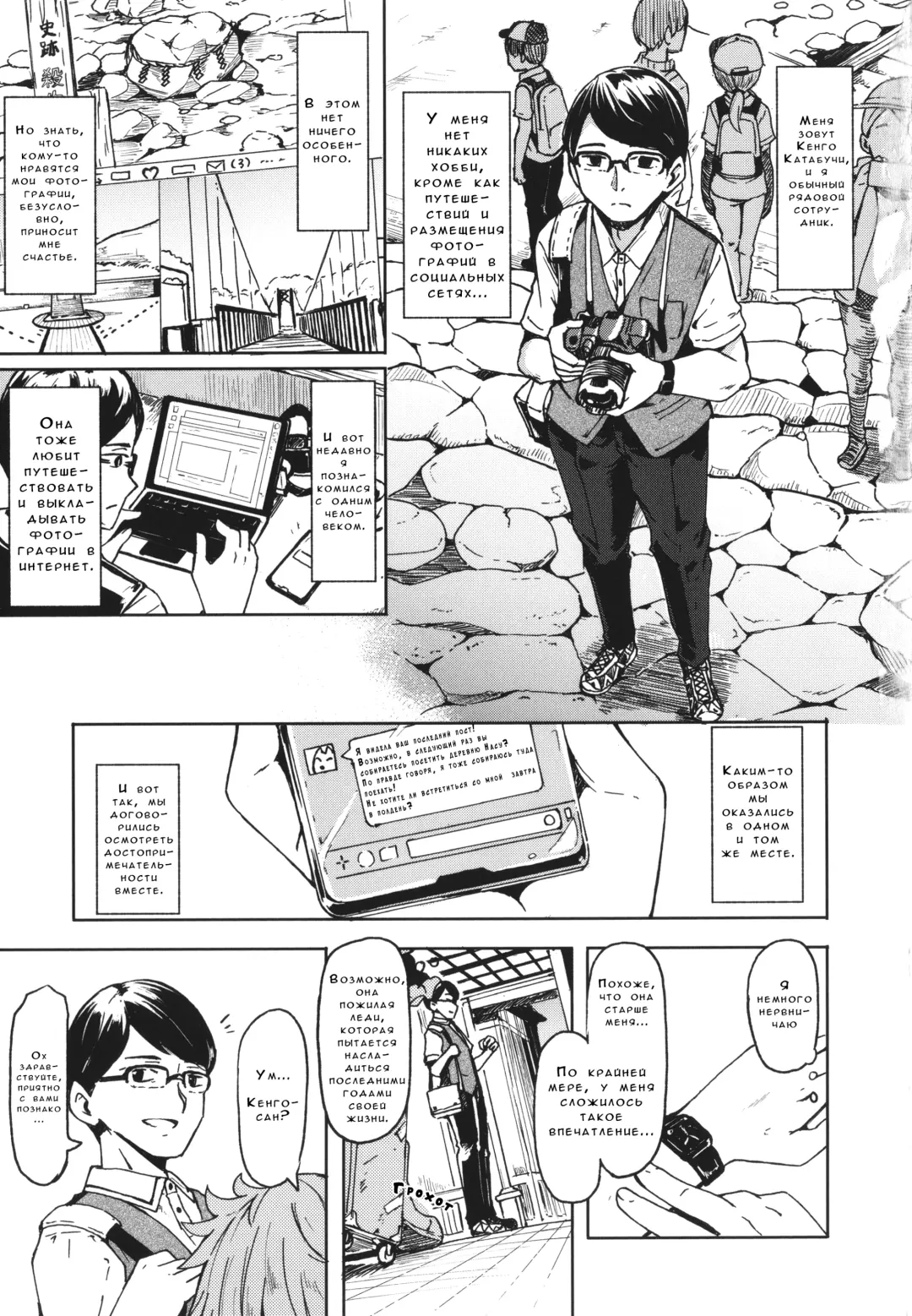 [Hardboiled Yoshiko] Oshikake Sun Shower Ch. 1-3 Fhentai - Page 2