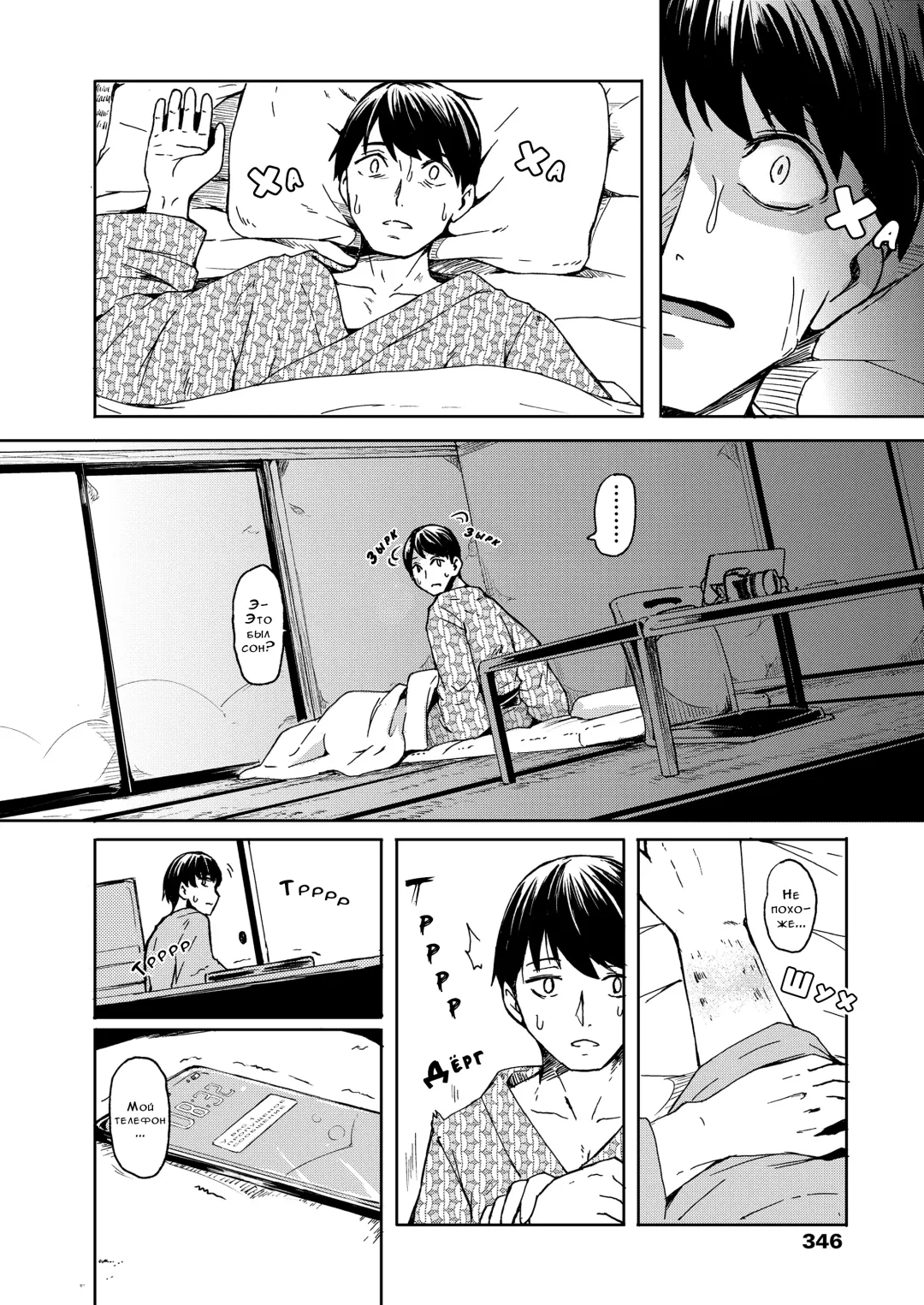 [Hardboiled Yoshiko] Oshikake Sun Shower Ch. 1-3 Fhentai - Page 31