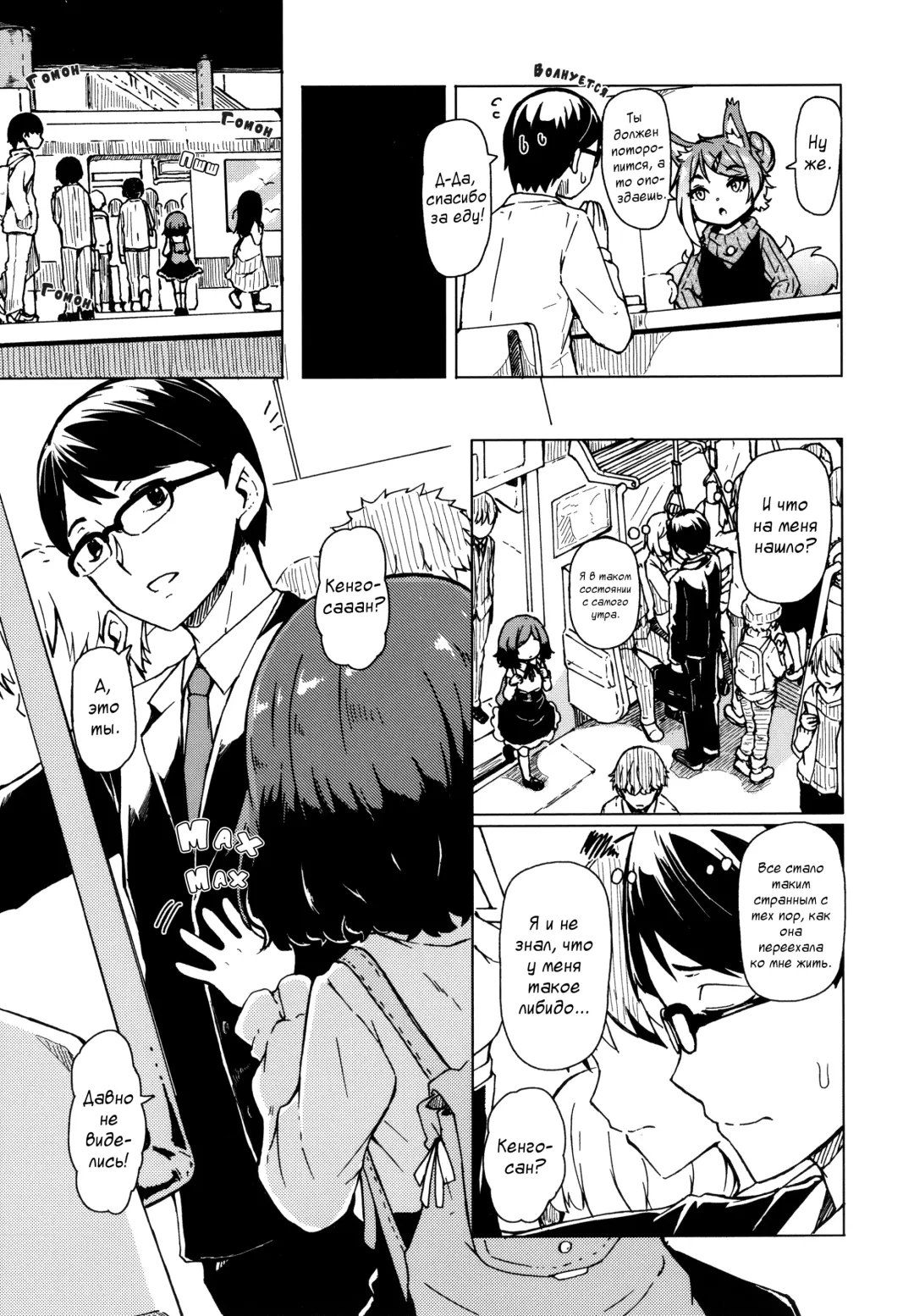 [Hardboiled Yoshiko] Oshikake Sun Shower Ch. 1-3 Fhentai - Page 46