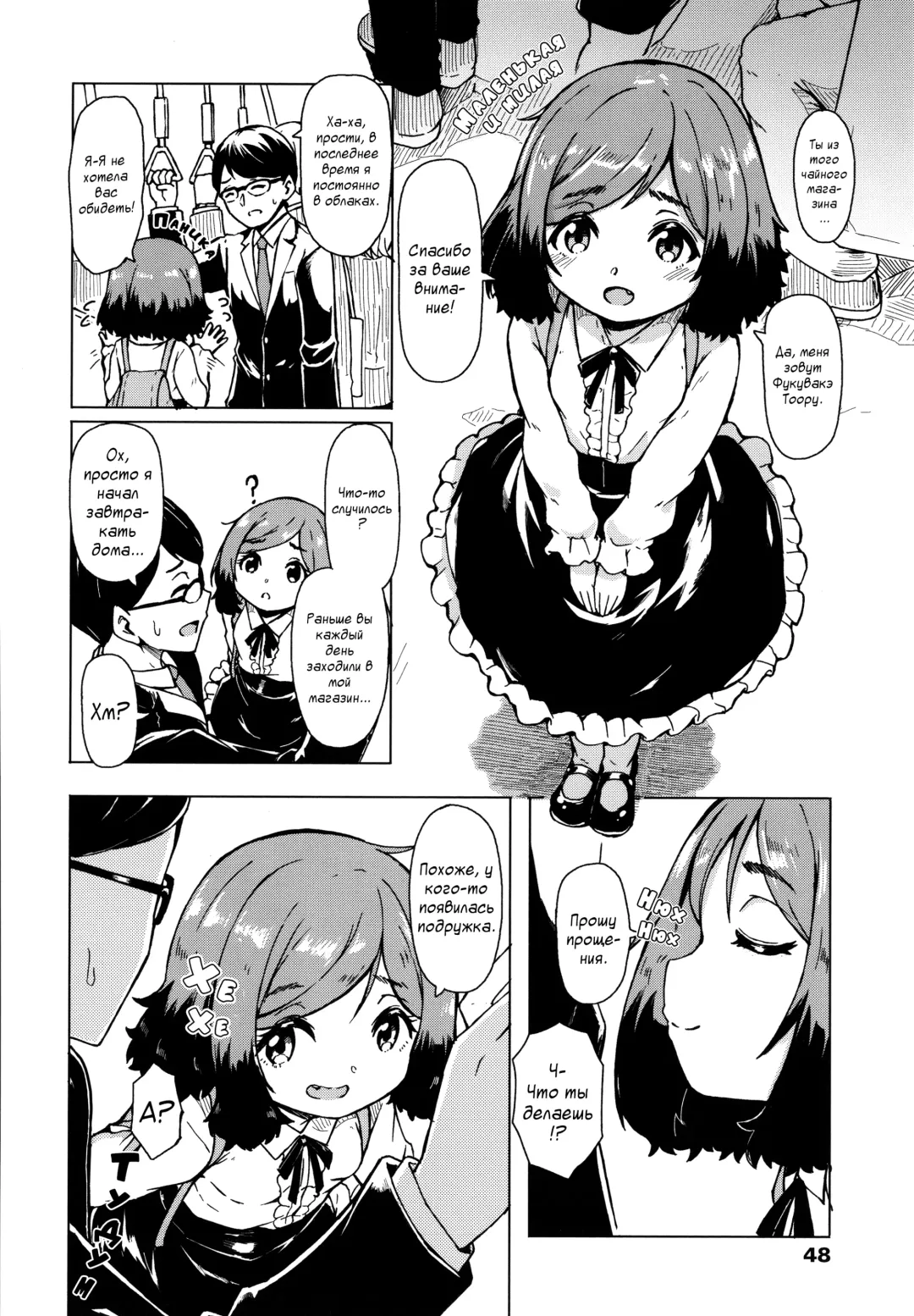 [Hardboiled Yoshiko] Oshikake Sun Shower Ch. 1-3 Fhentai - Page 47