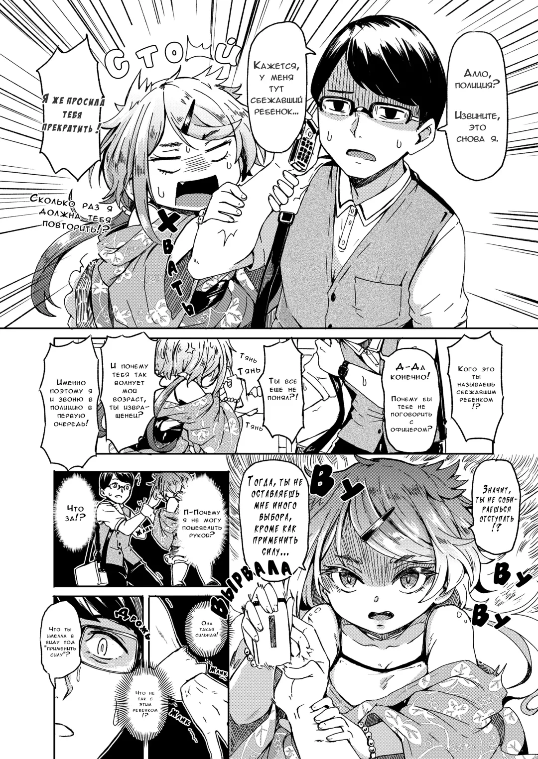 [Hardboiled Yoshiko] Oshikake Sun Shower Ch. 1-3 Fhentai - Page 5