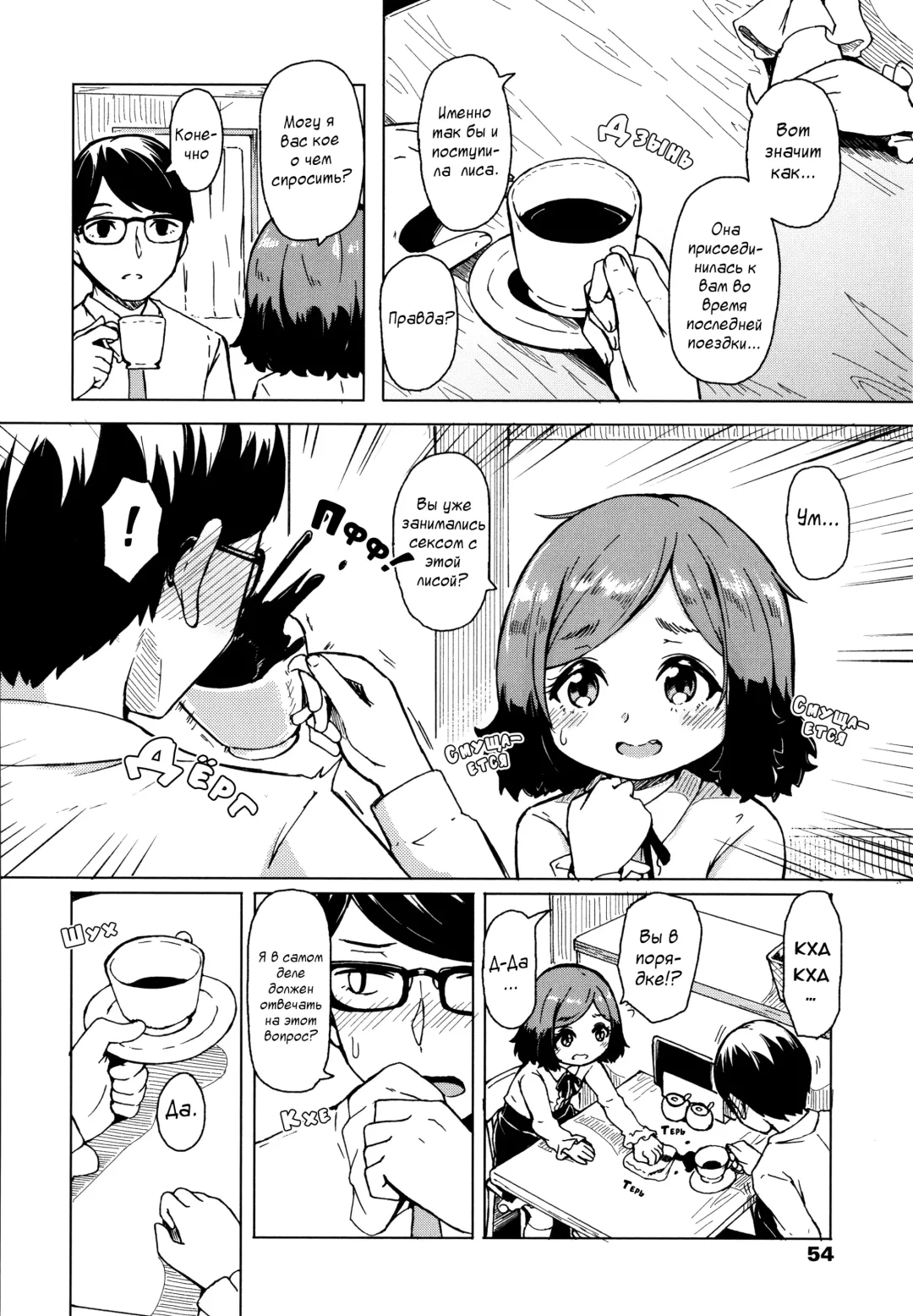 [Hardboiled Yoshiko] Oshikake Sun Shower Ch. 1-3 Fhentai - Page 53