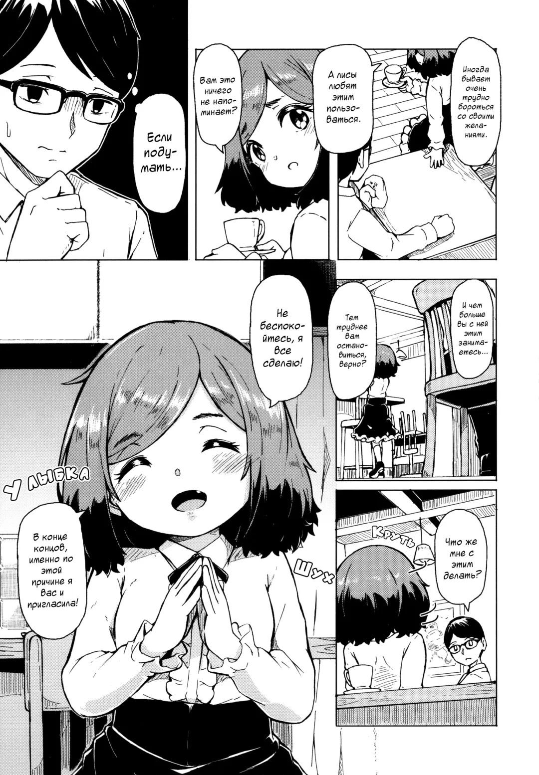 [Hardboiled Yoshiko] Oshikake Sun Shower Ch. 1-3 Fhentai - Page 54