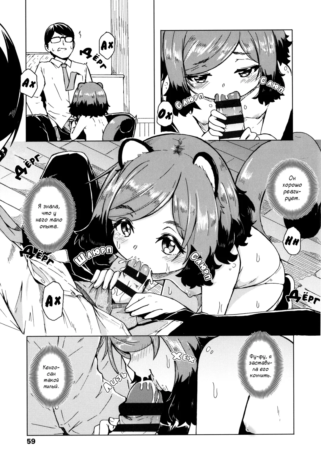 [Hardboiled Yoshiko] Oshikake Sun Shower Ch. 1-3 Fhentai - Page 58