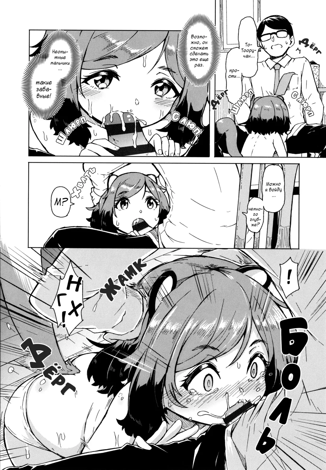 [Hardboiled Yoshiko] Oshikake Sun Shower Ch. 1-3 Fhentai - Page 59