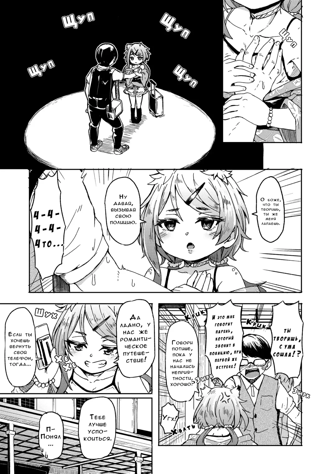 [Hardboiled Yoshiko] Oshikake Sun Shower Ch. 1-3 Fhentai - Page 6