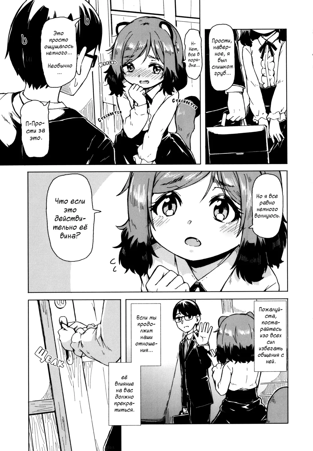 [Hardboiled Yoshiko] Oshikake Sun Shower Ch. 1-3 Fhentai - Page 74