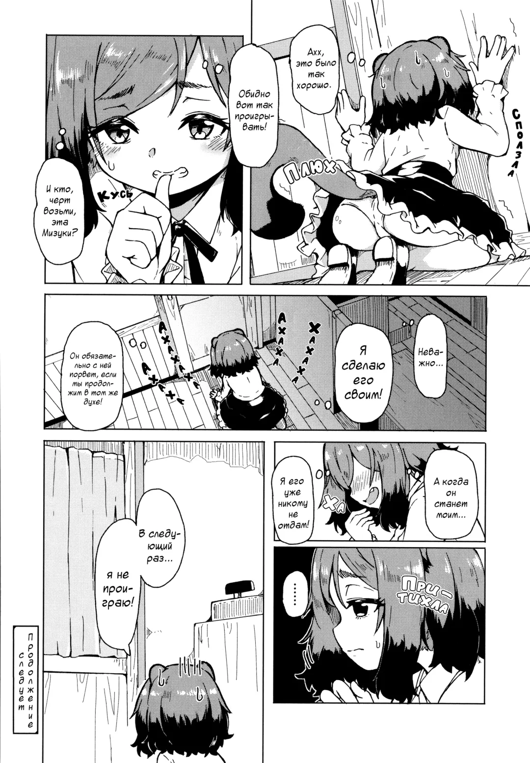 [Hardboiled Yoshiko] Oshikake Sun Shower Ch. 1-3 Fhentai - Page 75