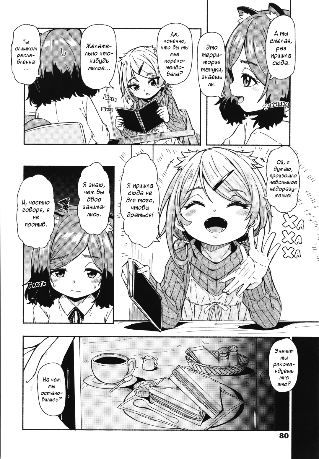 [Hardboiled Yoshiko] Oshikake Sun Shower Ch. 1-3 Fhentai - Page 79