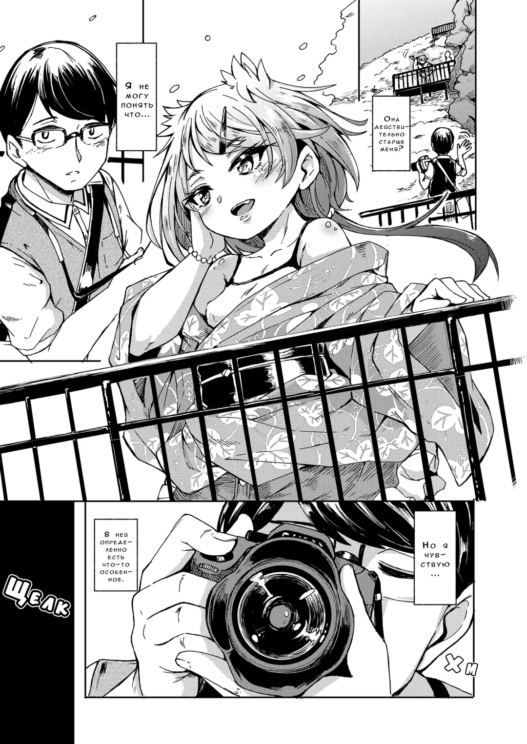 [Hardboiled Yoshiko] Oshikake Sun Shower Ch. 1-3 Fhentai - Page 8