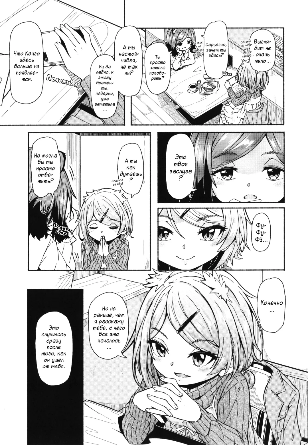 [Hardboiled Yoshiko] Oshikake Sun Shower Ch. 1-3 Fhentai - Page 80