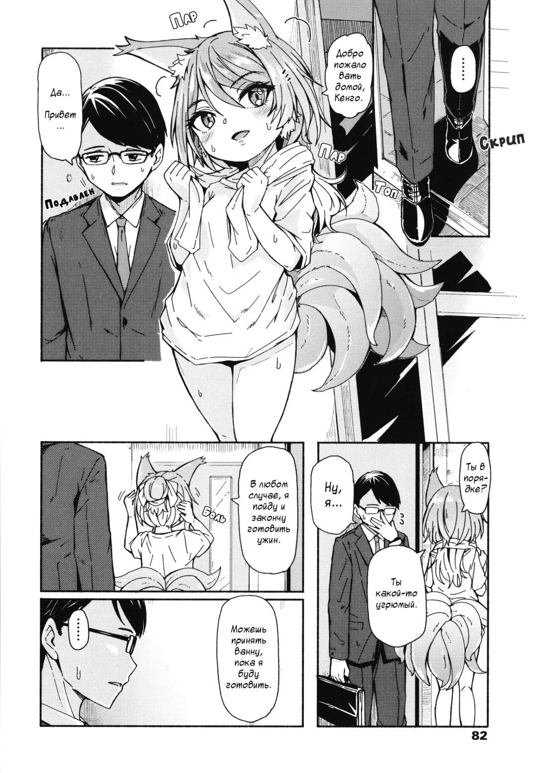 [Hardboiled Yoshiko] Oshikake Sun Shower Ch. 1-3 Fhentai - Page 81