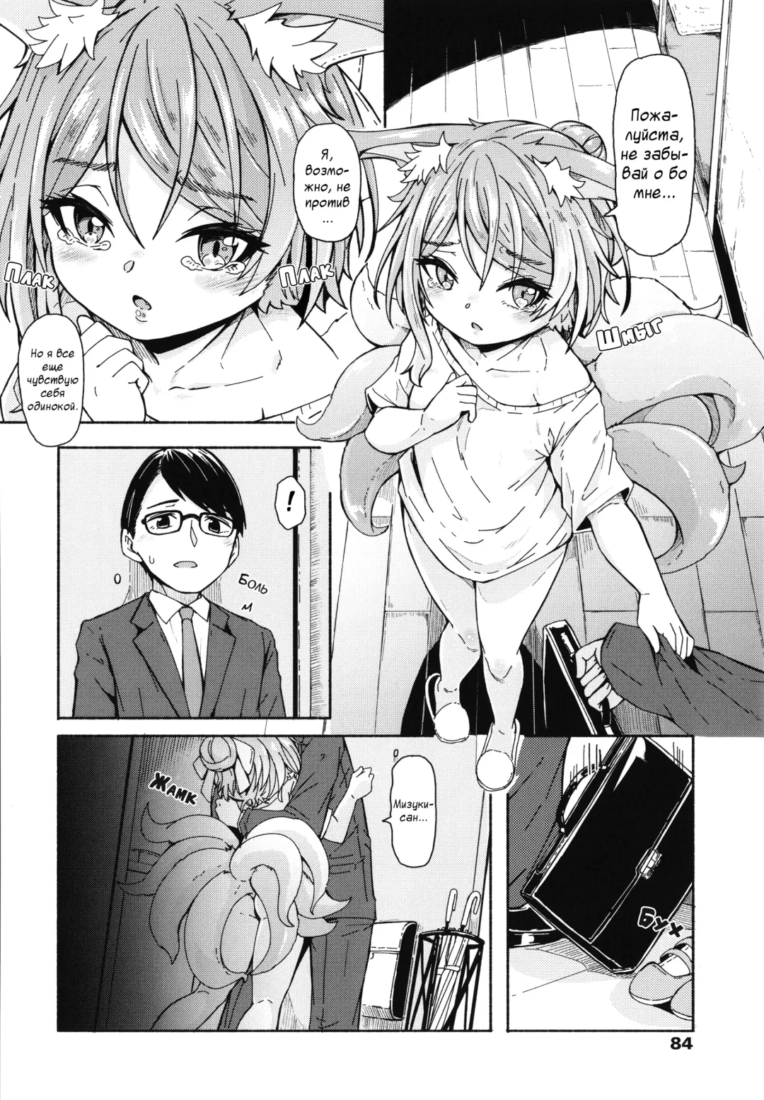 [Hardboiled Yoshiko] Oshikake Sun Shower Ch. 1-3 Fhentai - Page 83