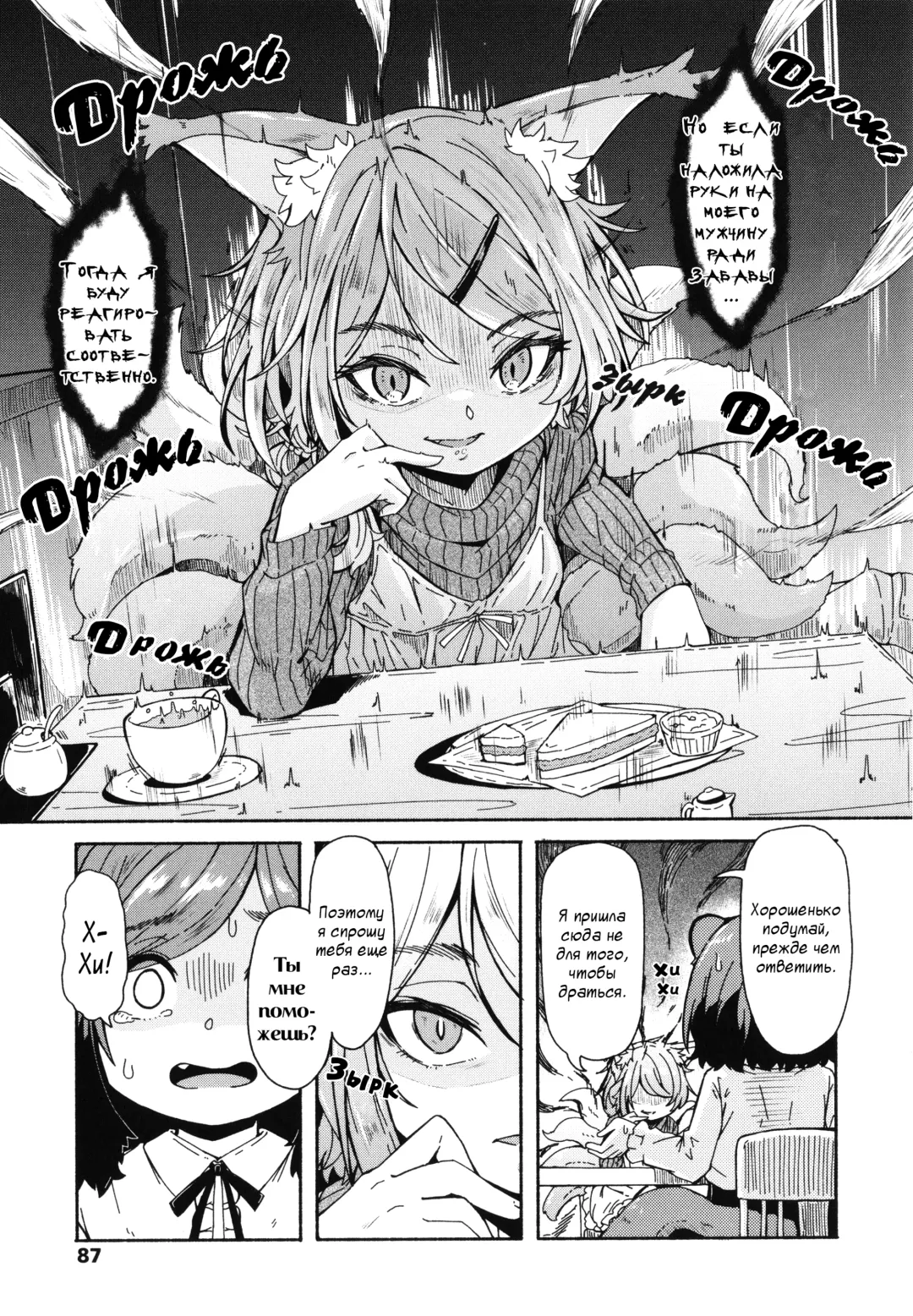 [Hardboiled Yoshiko] Oshikake Sun Shower Ch. 1-3 Fhentai - Page 86