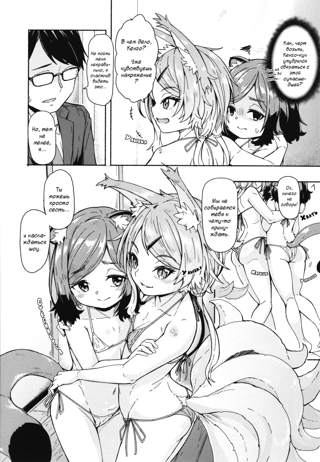 [Hardboiled Yoshiko] Oshikake Sun Shower Ch. 1-3 Fhentai - Page 87