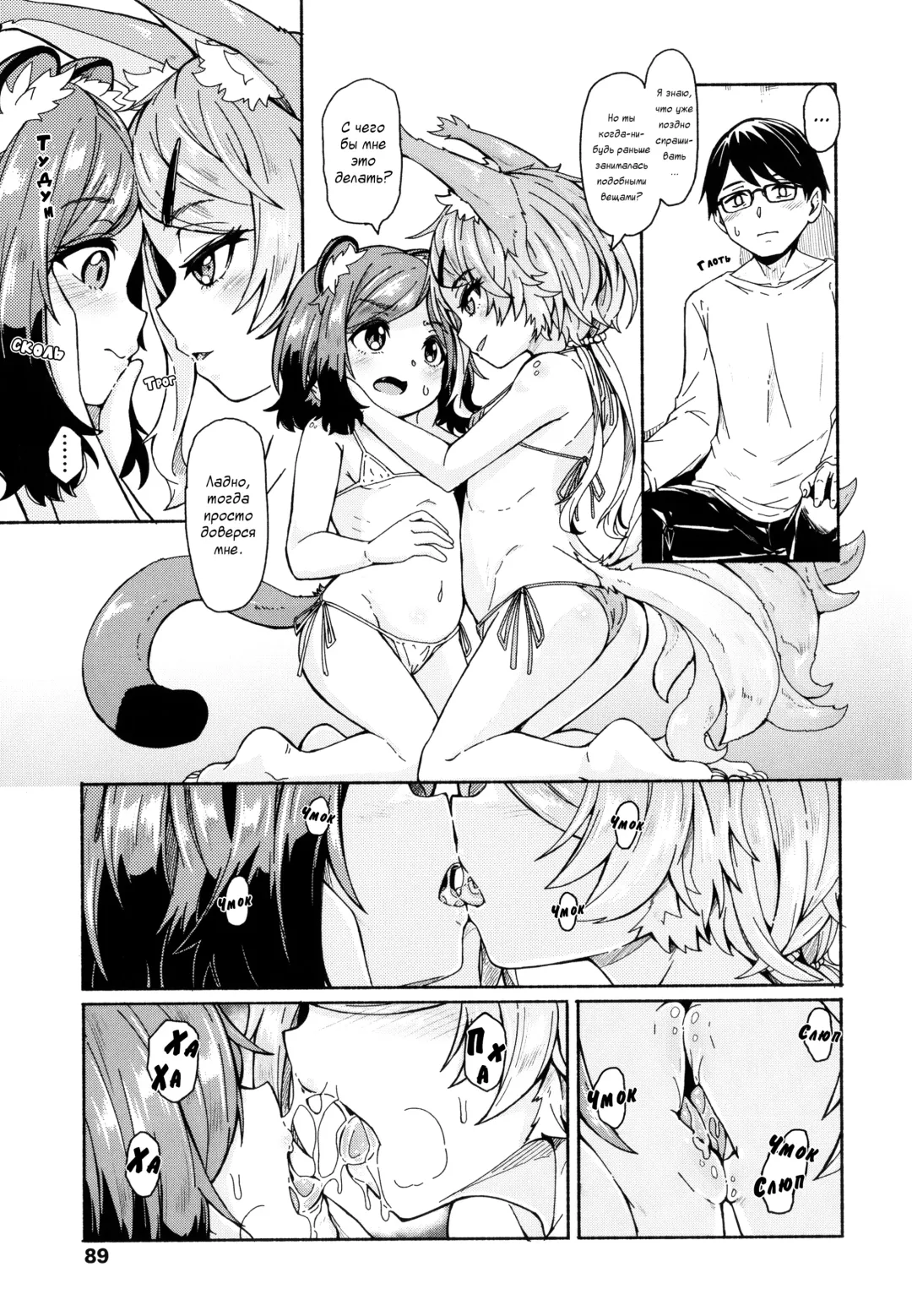 [Hardboiled Yoshiko] Oshikake Sun Shower Ch. 1-3 Fhentai - Page 88