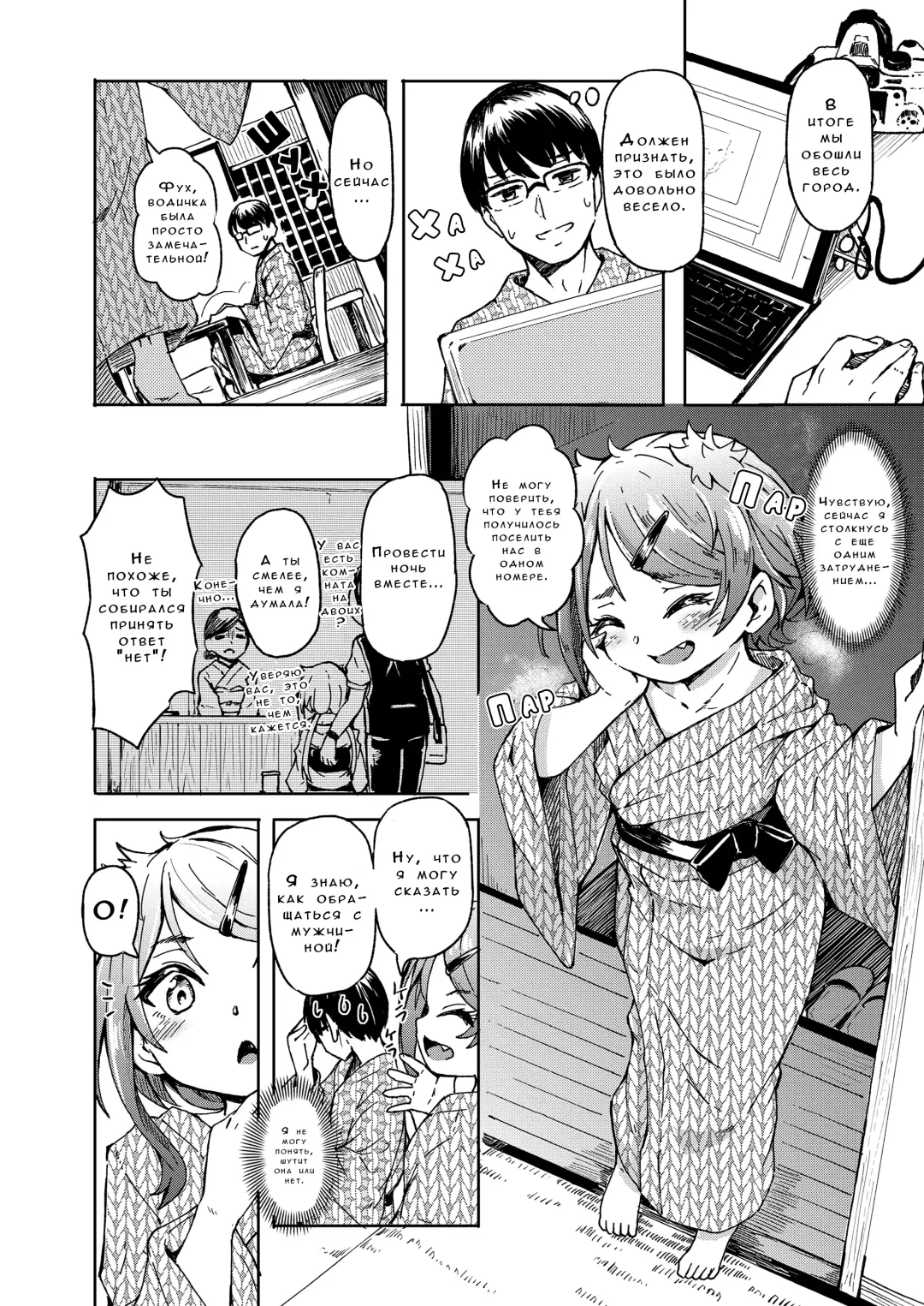 [Hardboiled Yoshiko] Oshikake Sun Shower Ch. 1-3 Fhentai - Page 9