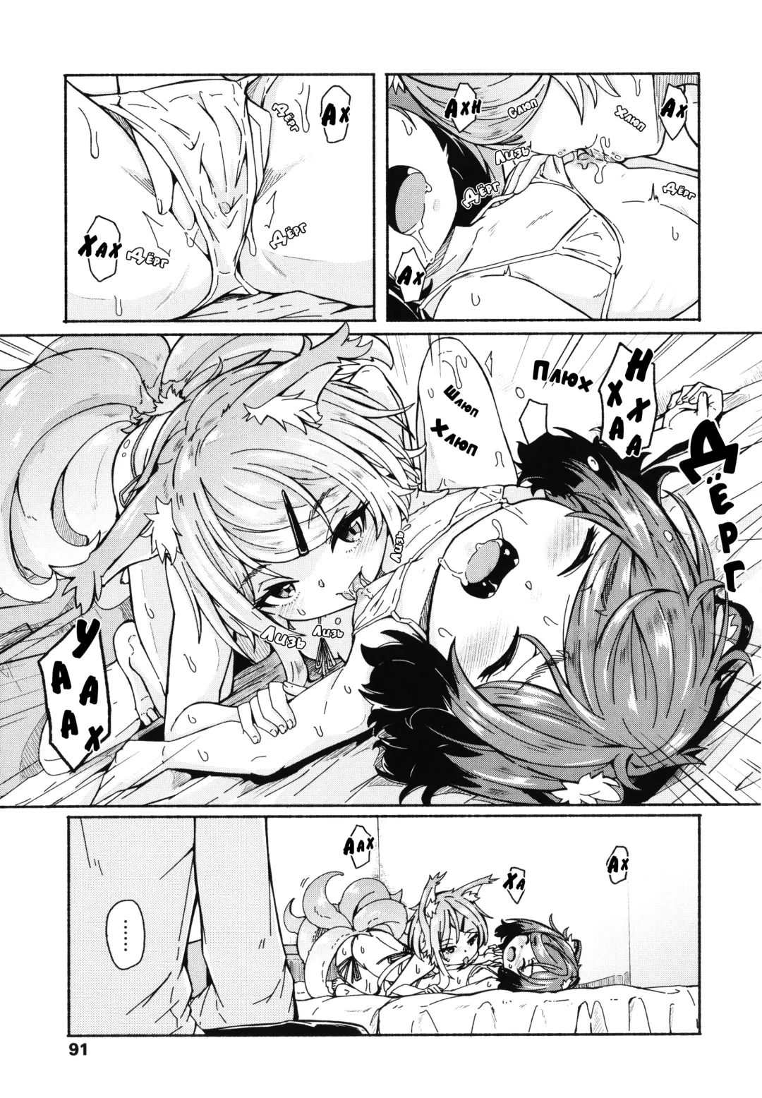 [Hardboiled Yoshiko] Oshikake Sun Shower Ch. 1-3 Fhentai - Page 90