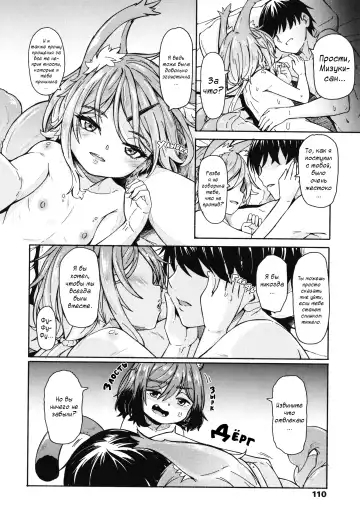 [Hardboiled Yoshiko] Oshikake Sun Shower Ch. 1-3 Fhentai - Page 109