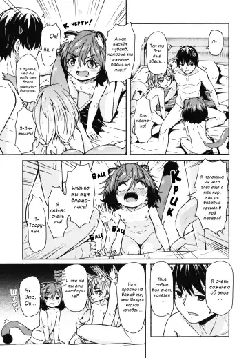[Hardboiled Yoshiko] Oshikake Sun Shower Ch. 1-3 Fhentai - Page 110