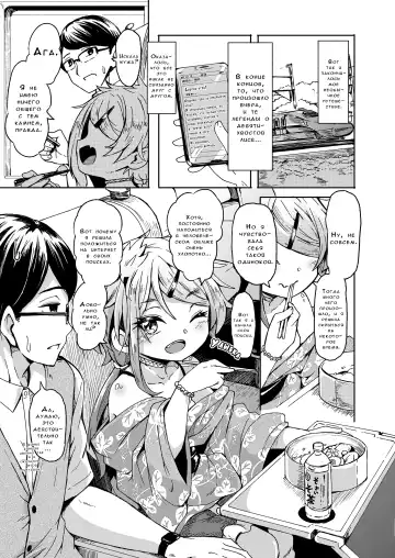 [Hardboiled Yoshiko] Oshikake Sun Shower Ch. 1-3 Fhentai - Page 32