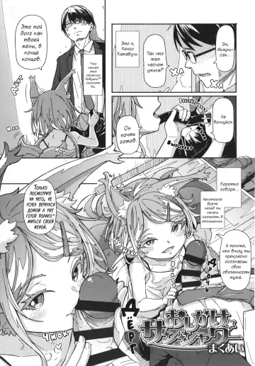 [Hardboiled Yoshiko] Oshikake Sun Shower Ch. 1-3 Fhentai - Page 34