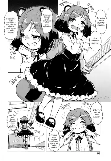 [Hardboiled Yoshiko] Oshikake Sun Shower Ch. 1-3 Fhentai - Page 51