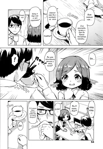 [Hardboiled Yoshiko] Oshikake Sun Shower Ch. 1-3 Fhentai - Page 53