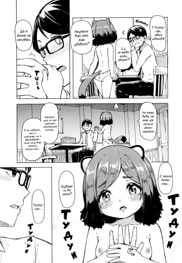 [Hardboiled Yoshiko] Oshikake Sun Shower Ch. 1-3 Fhentai - Page 56