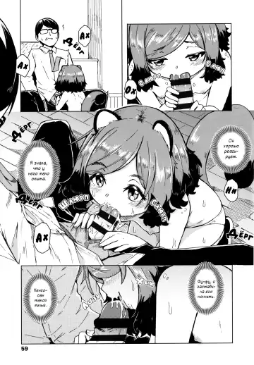 [Hardboiled Yoshiko] Oshikake Sun Shower Ch. 1-3 Fhentai - Page 58