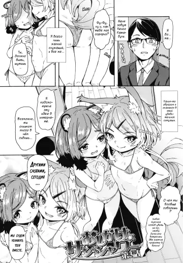 [Hardboiled Yoshiko] Oshikake Sun Shower Ch. 1-3 Fhentai - Page 76