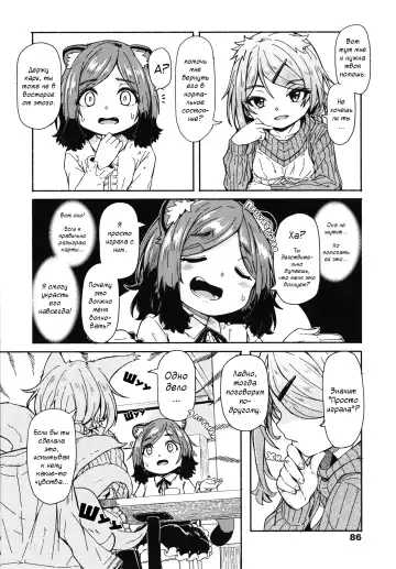 [Hardboiled Yoshiko] Oshikake Sun Shower Ch. 1-3 Fhentai - Page 85