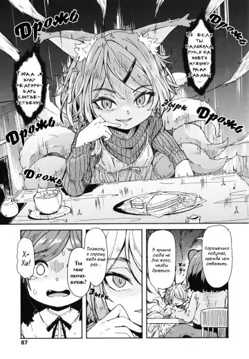 [Hardboiled Yoshiko] Oshikake Sun Shower Ch. 1-3 Fhentai - Page 86