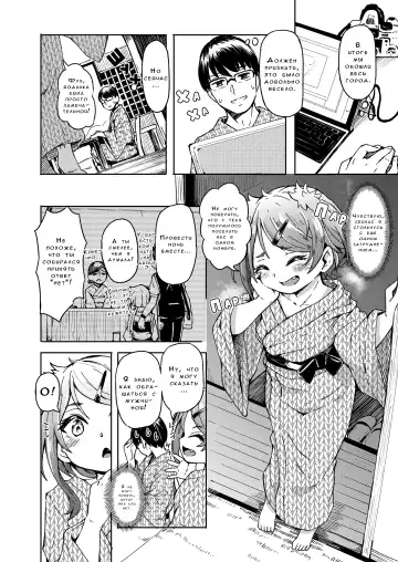 [Hardboiled Yoshiko] Oshikake Sun Shower Ch. 1-3 Fhentai - Page 9
