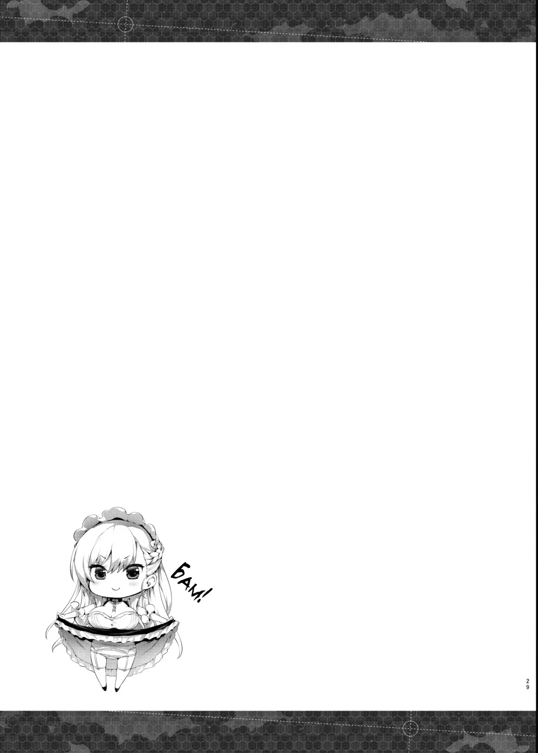 [Hisasi] Bel to Lesson | Урок с Бел (decensored) Fhentai - Page 30