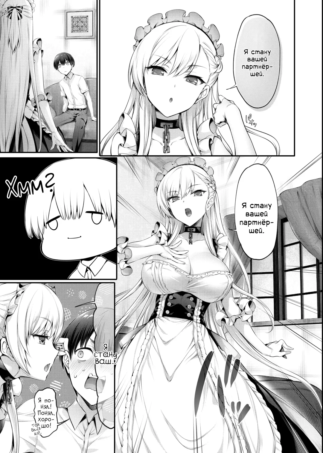 [Hisasi] Bel to Lesson | Урок с Бел (decensored) Fhentai - Page 7